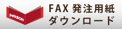 faxdownload