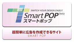 SMARTPOP.jpg
