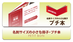 PetitBON_banner.png