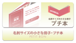 PetitBON_banner.png
